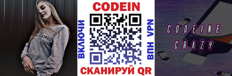 KRAKEN маркетплейс  Александровск-Сахалинский  Кодеиновый сироп Lean Purple Drank 