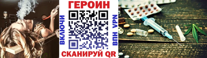 ГЕРОИН белый Александровск-Сахалинский