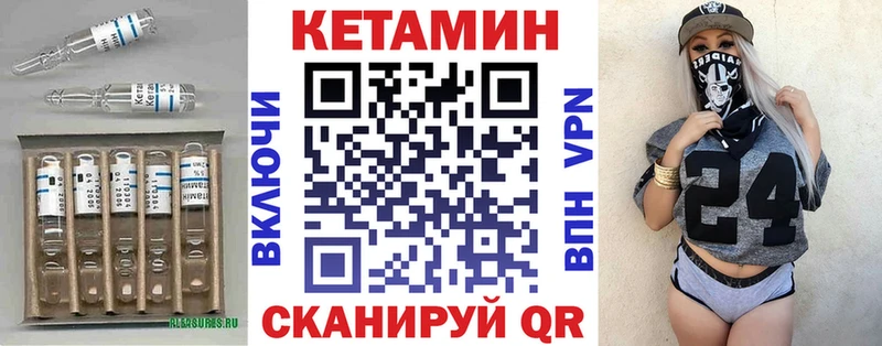 Кетамин ketamine  Александровск-Сахалинский 