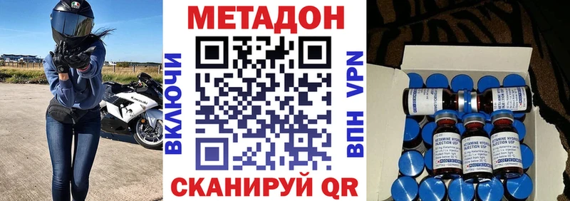 дарк нет состав  где продают наркотики  Александровск-Сахалинский  МЕТАДОН methadone 