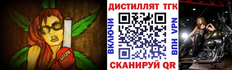закладка  Александровск-Сахалинский  Дистиллят ТГК гашишное масло 